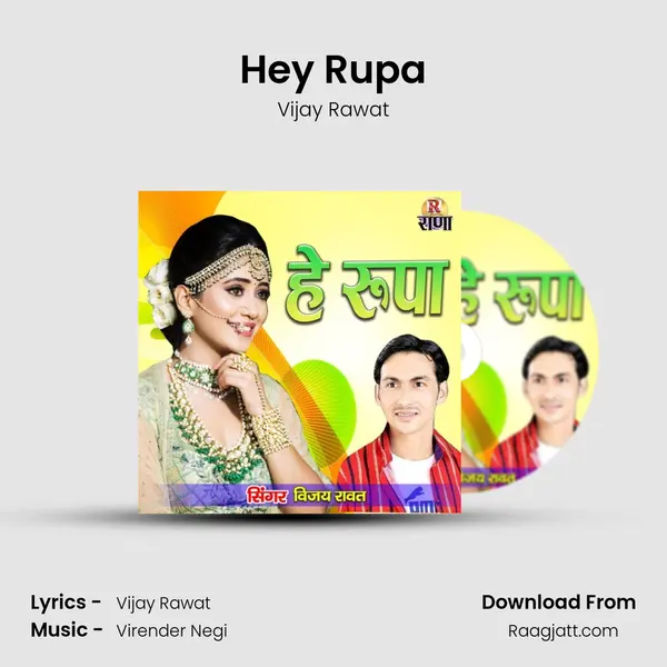 Hey Rupa mp3 song