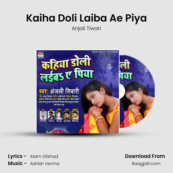 Kaiha Doli Laiba Ae Piya mp3 song