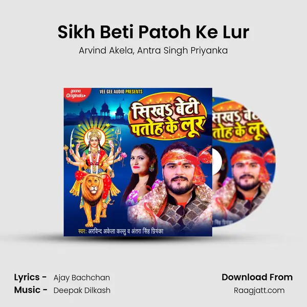 Sikh Beti Patoh Ke Lur mp3 song