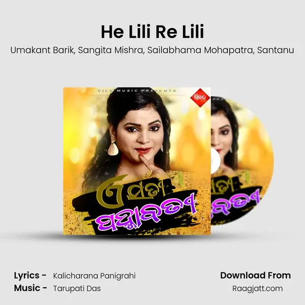 He Lili Re Lili mp3 song