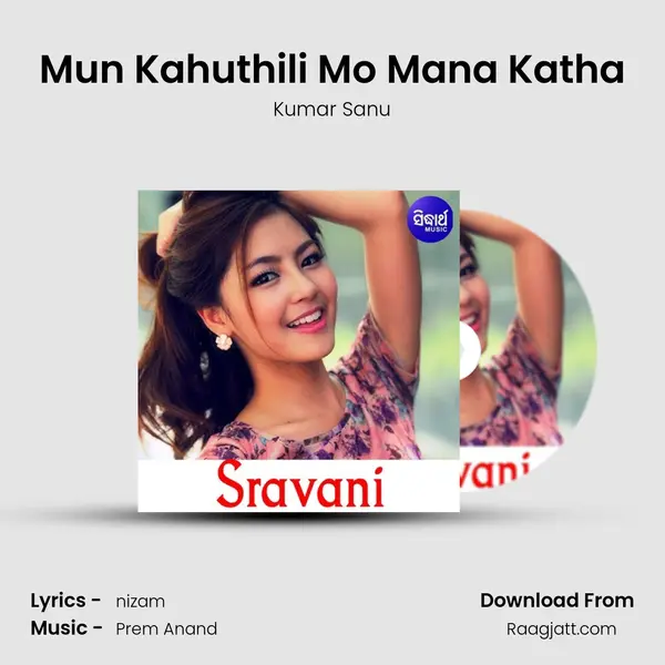 Mun Kahuthili Mo Mana Katha mp3 song