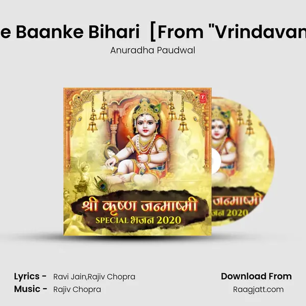 Jai Ho Jai Jai Shree Baanke Bihari (Aarti) [From Vrindavan Ke Banke Bihari] mp3 song