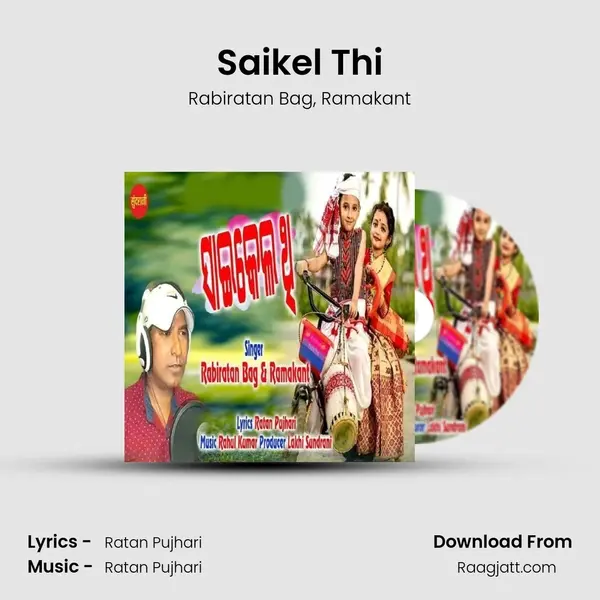 Saikel Thi mp3 song