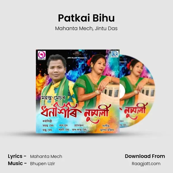 Patkai Bihu - Mahanta Mech album cover 