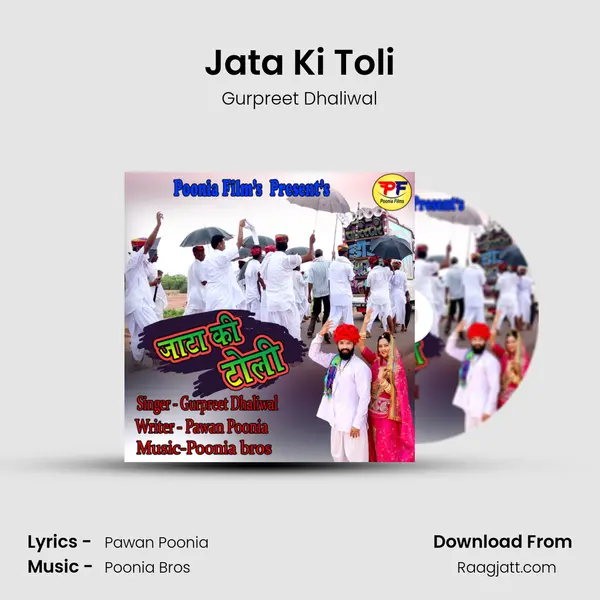 Jata Ki Toli mp3 song