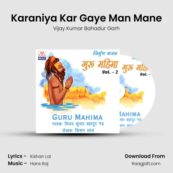 Karaniya Kar Gaye Man Mane mp3 song