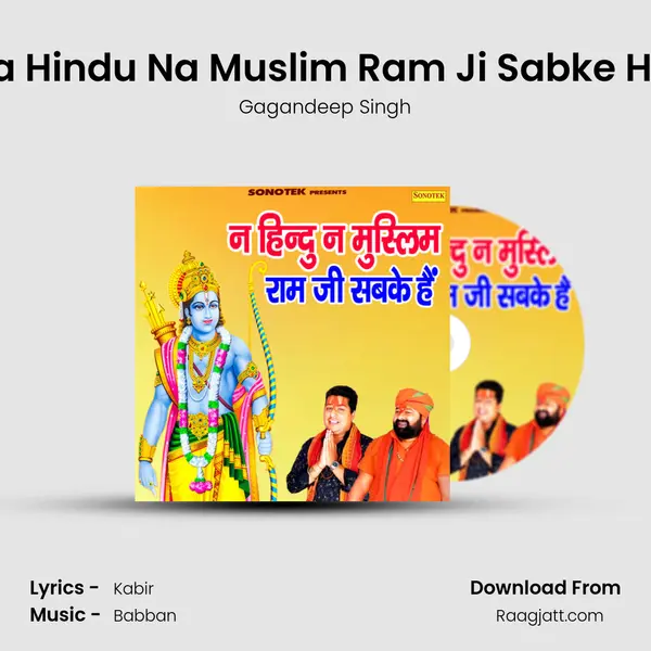 Na Hindu Na Muslim Ram Ji Sabke Hai mp3 song