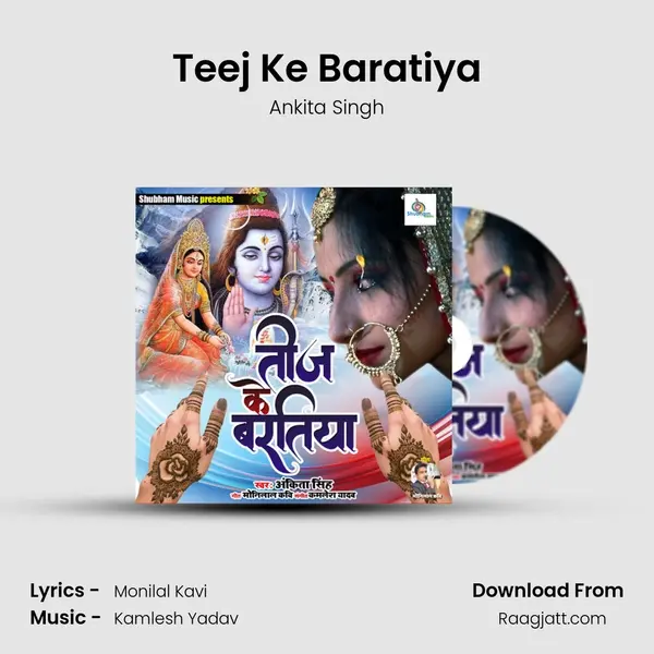 Teej Ke Baratiya - Ankita Singh album cover 