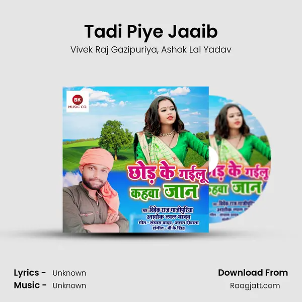 Tadi Piye Jaaib - Vivek Raj Gazipuriya album cover 