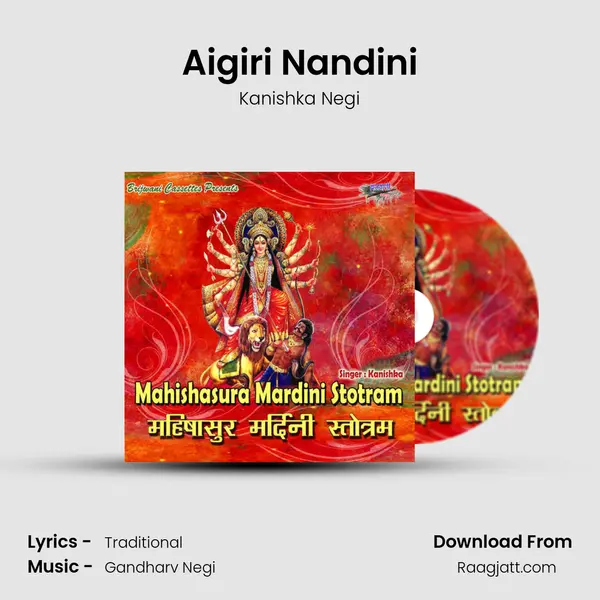 Aigiri Nandini mp3 song