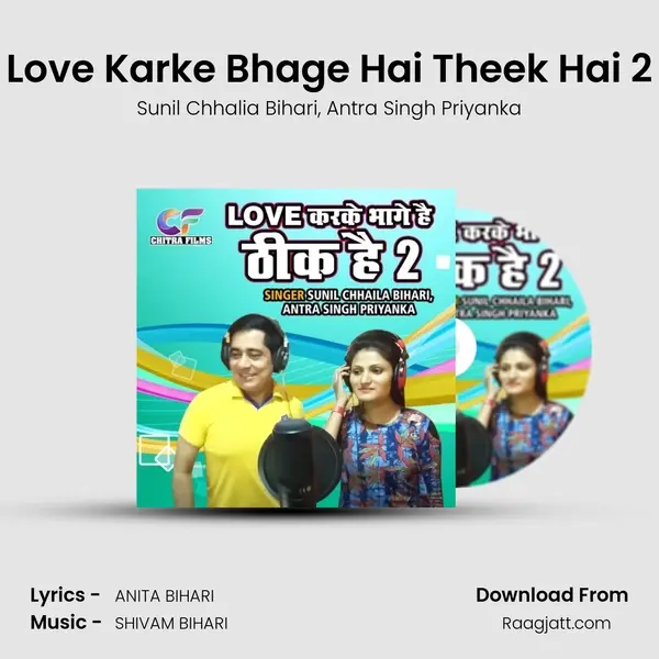 Love Karke Bhage Hai Theek Hai 2 mp3 song