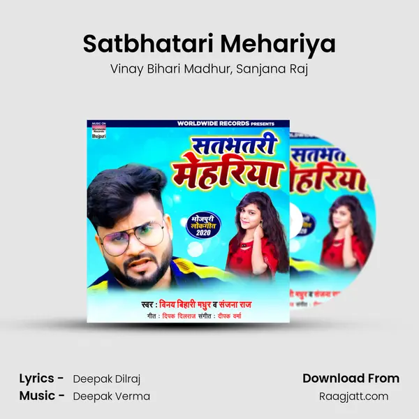 Satbhatari Mehariya mp3 song