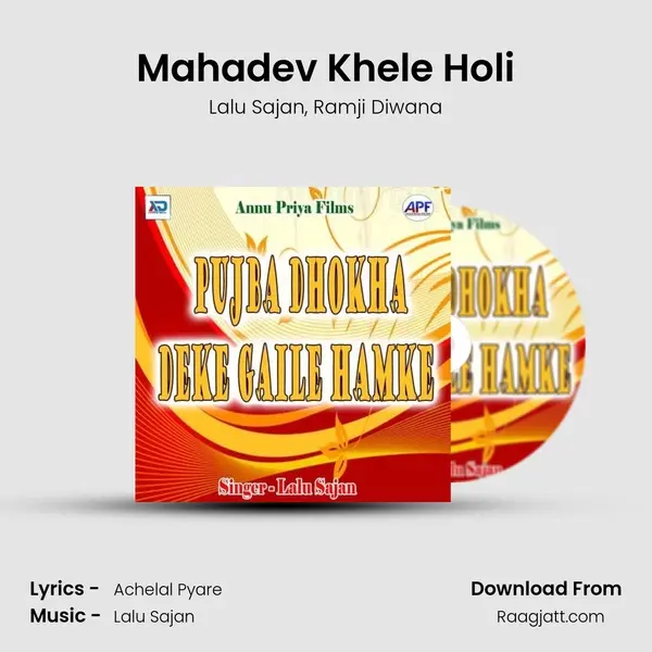 Mahadev Khele Holi - Lalu Sajan album cover 