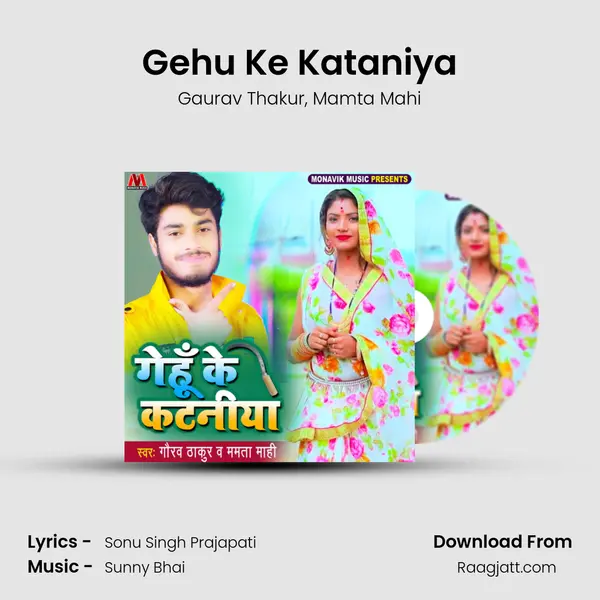 Gehu Ke Kataniya - Gaurav Thakur album cover 