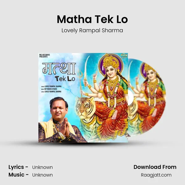 Matha Tek Lo - Lovely Rampal Sharma album cover 