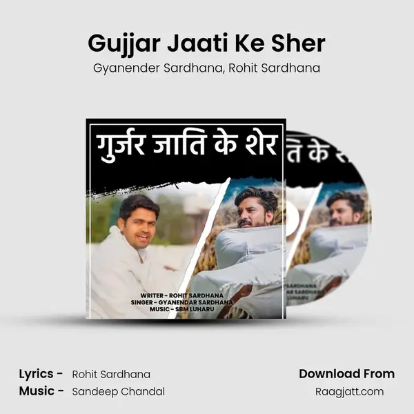 Gujjar Jaati Ke Sher mp3 song