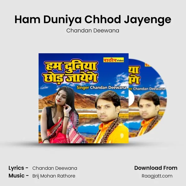 Ham Duniya Chhod Jayenge mp3 song