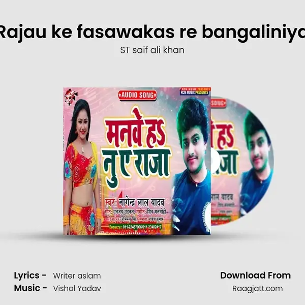 Rajau ke fasawakas re bangaliniya mp3 song