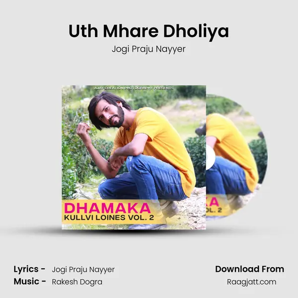 Uth Mhare Dholiya - Jogi Praju Nayyer album cover 