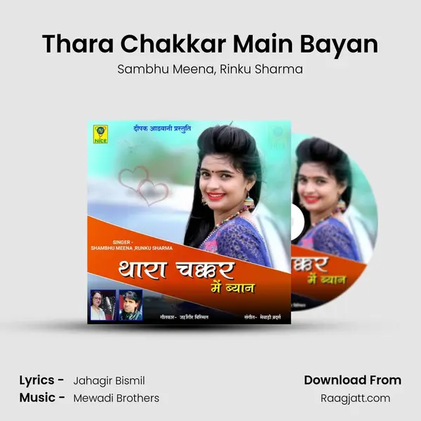 Thara Chakkar Main Bayan mp3 song