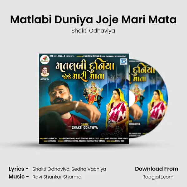 Matlabi Duniya Joje Mari Mata - Shakti Odhaviya album cover 