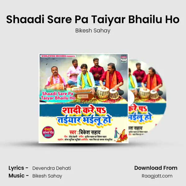 Shaadi Sare Pa Taiyar Bhailu Ho mp3 song