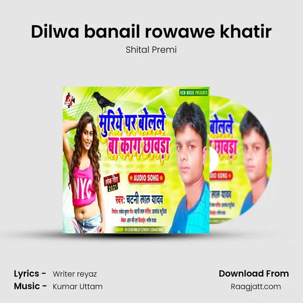 Dilwa banail rowawe khatir mp3 song