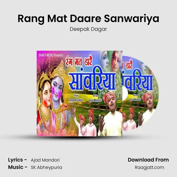 Rang Mat Daare Sanwariya mp3 song