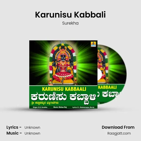 Karunisu Kabbali - Surekha album cover 