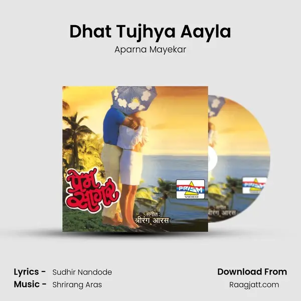 Dhat Tujhya Aayla - Aparna Mayekar album cover 