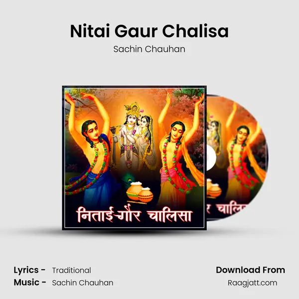 Nitai Gaur Chalisa mp3 song