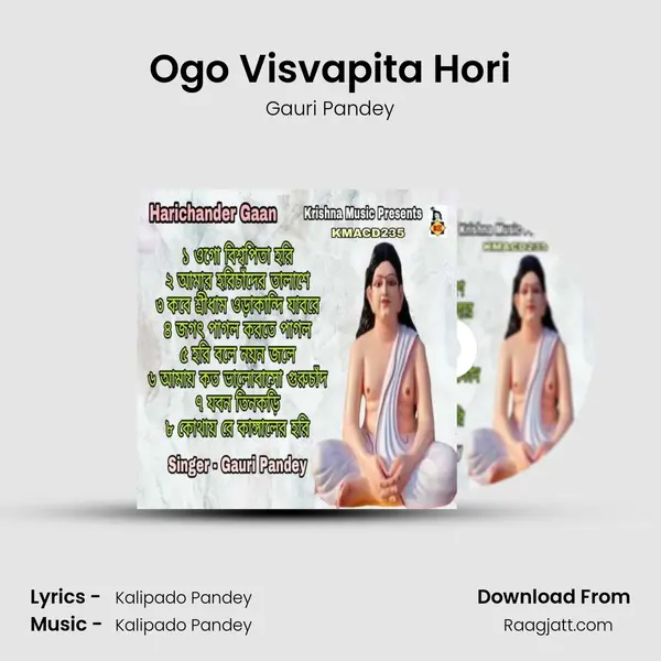 Ogo Visvapita Hori - Gauri Pandey album cover 