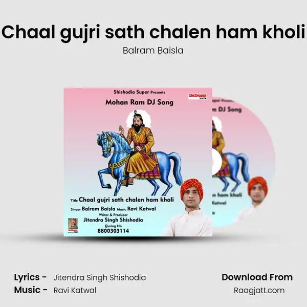 Chaal gujri sath chalen ham kholi mp3 song