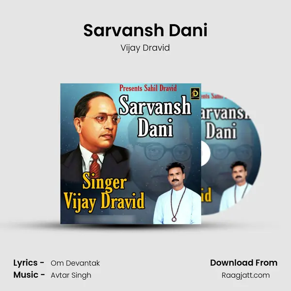 Sarvansh Dani - Vijay Dravid album cover 