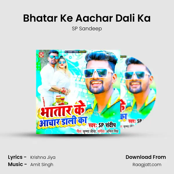 Bhatar Ke Aachar Dali Ka - SP Sandeep album cover 