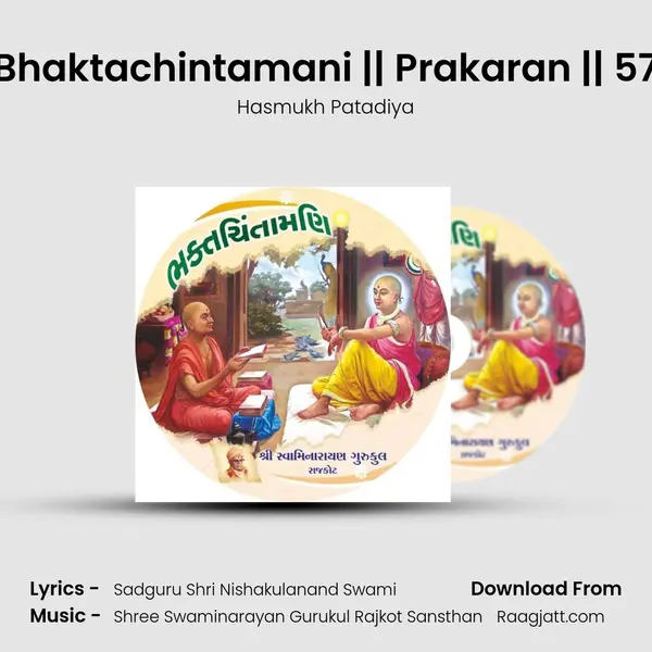 Bhaktachintamani || Prakaran || 57 - Hasmukh Patadiya album cover 