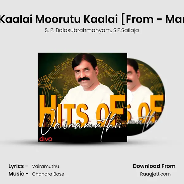 Kaalai Kaalai Moorutu Kaalai [From - Manithan] mp3 song