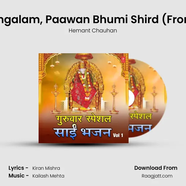 Sai Manglam, Sai Naam Mangalam, Paawan Bhumi Shird (From Sai Mangalam Sai Naam  mp3 song