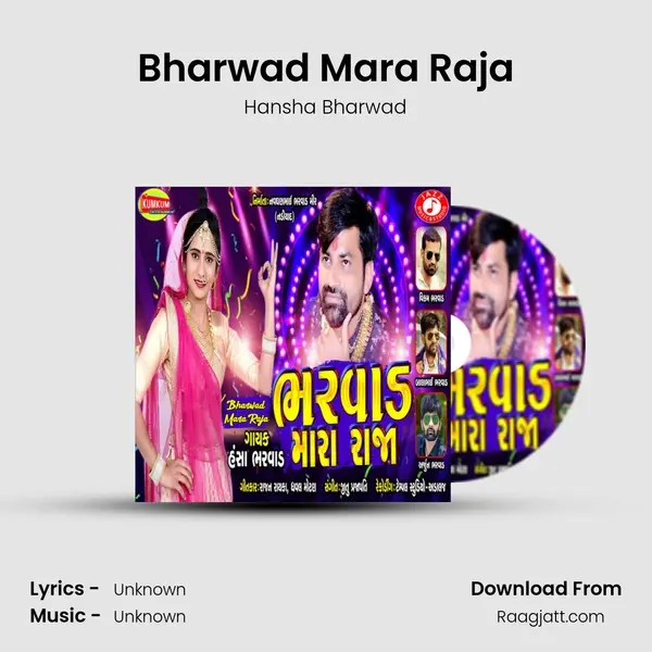 Bharwad Mara Raja mp3 song