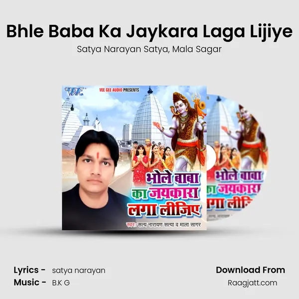 Bhle Baba Ka Jaykara Laga Lijiye - Satya Narayan Satya album cover 