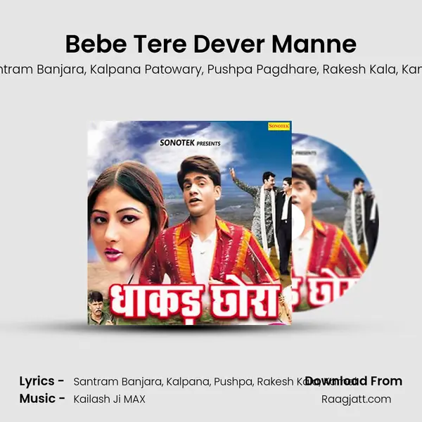 Bebe Tere Dever Manne mp3 song