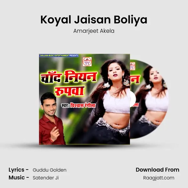 Koyal Jaisan Boliya - Amarjeet Akela album cover 