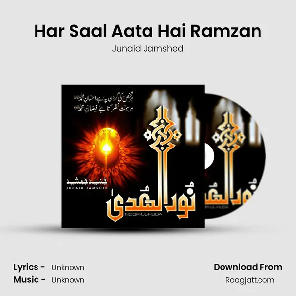 Har Saal Aata Hai Ramzan mp3 song