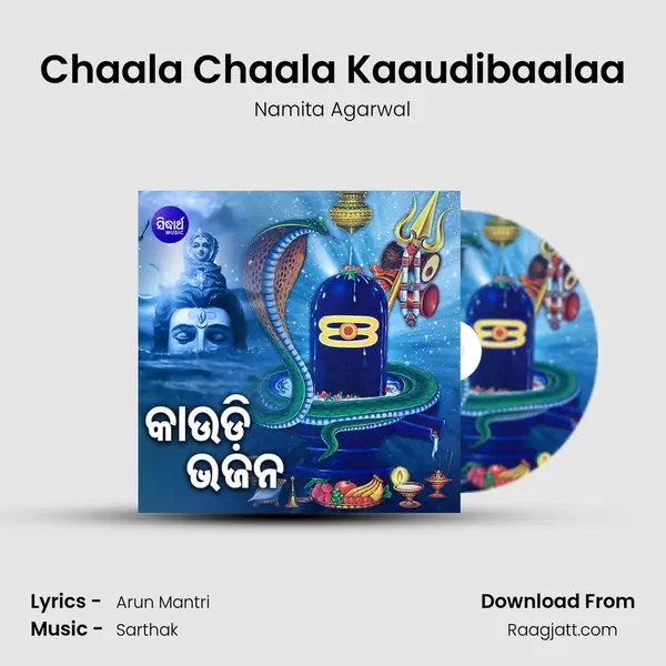 Chaala Chaala Kaaudibaalaa mp3 song