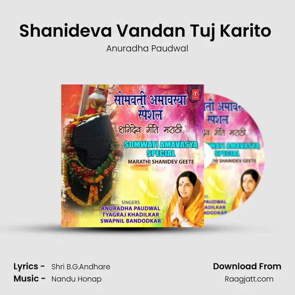 Shanideva Vandan Tuj Karito (From 