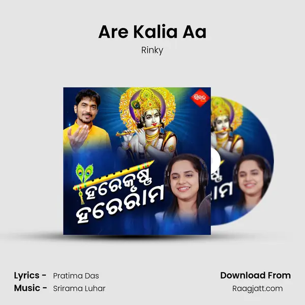 Are Kalia Aa mp3 song