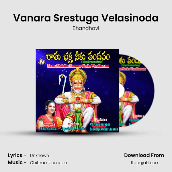 Vanara Srestuga Velasinoda mp3 song