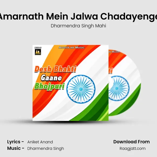 Amarnath Mein Jalwa Chadayenge - Dharmendra Singh Mahi album cover 