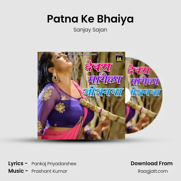 Patna Ke Bhaiya mp3 song