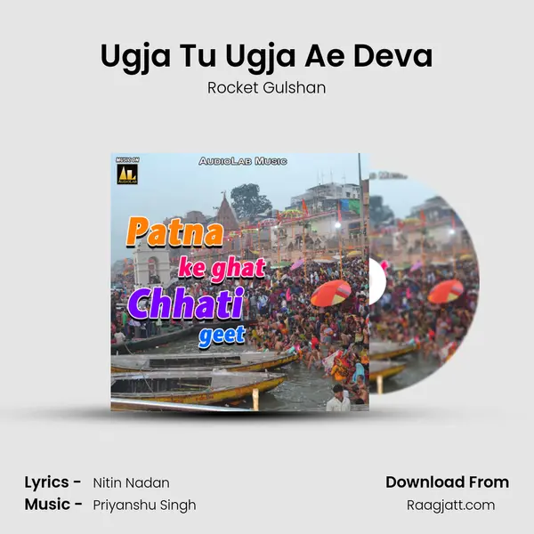 Ugja Tu Ugja Ae Deva mp3 song